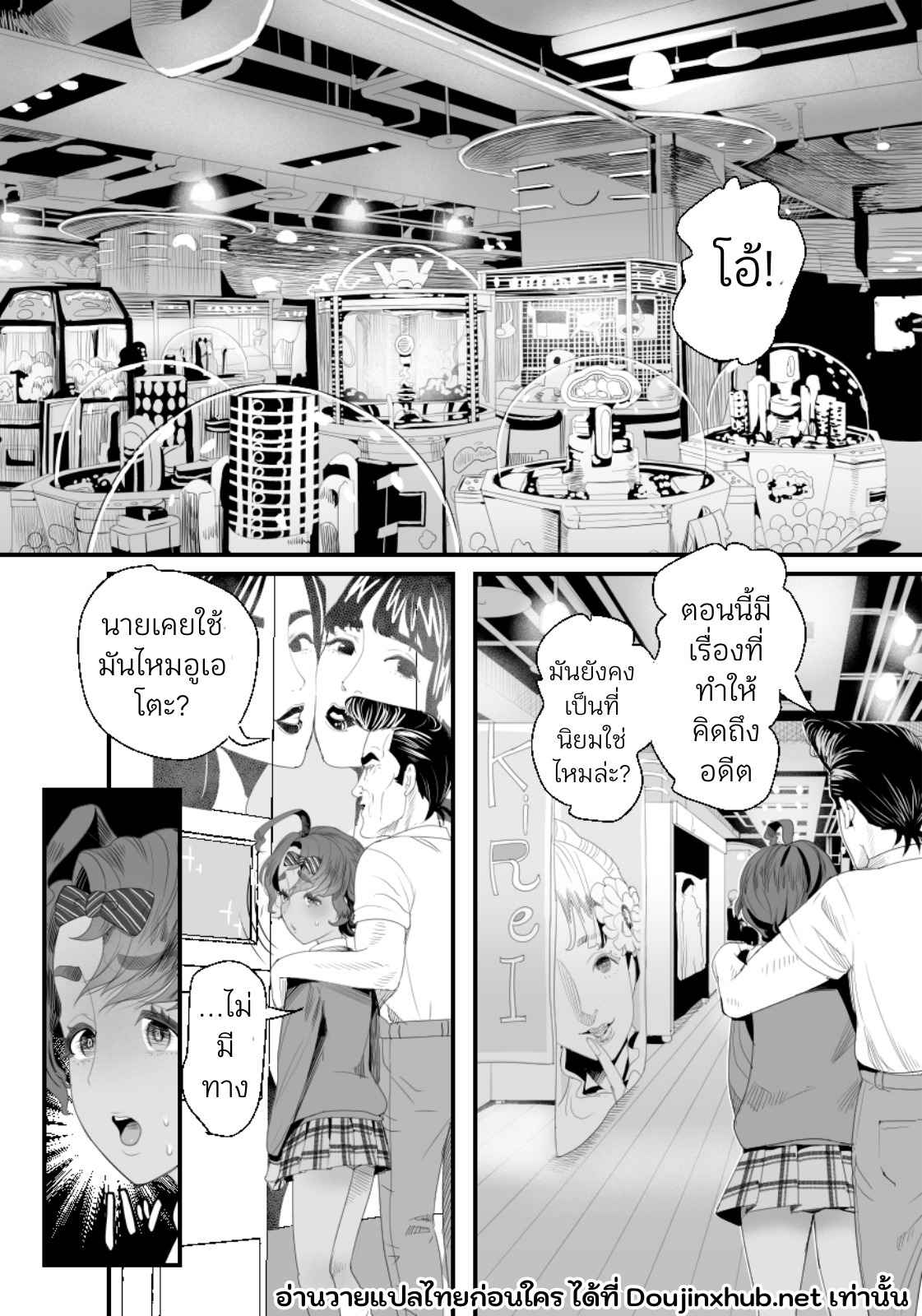 ห้องน้ำมนุษย์ของคุณครู 02